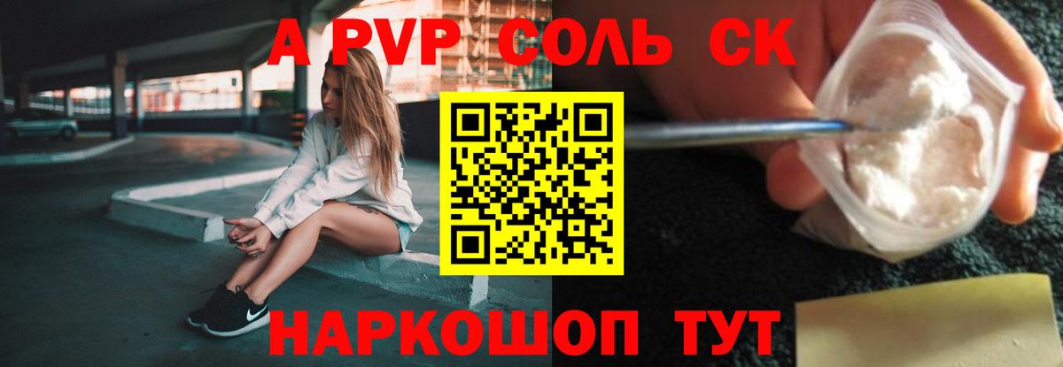 APVP мука Ишимбай