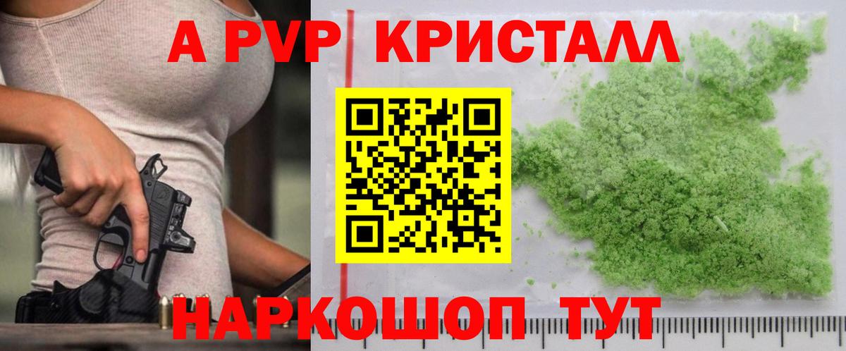Ишимбай  Alfa_PVP VHQ  Alpha-PVP VHQ  Альфа ПВП  Вход с VPN 