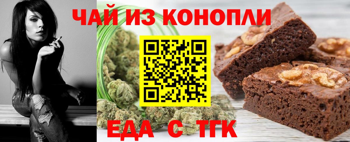 Печенье с ТГК конопля Ишимбай