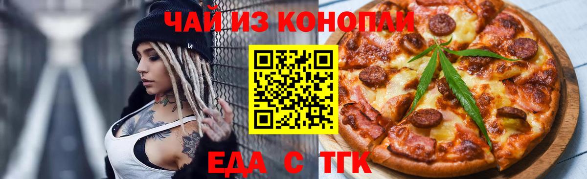 Ишимбай  Canna-Cookies конопля  Вход с VPN 