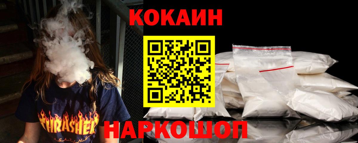COCAIN 97% Ишимбай