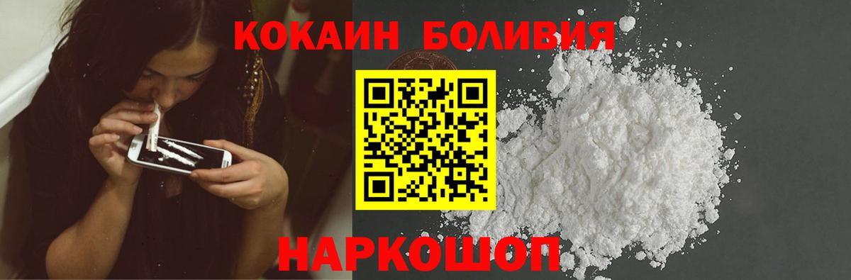 Cocaine VHQ  COCAIN Эквадор  Ишимбай  Вход с VPN 