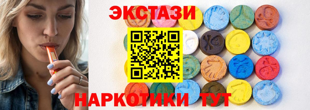 Ecstasy диски Ишимбай