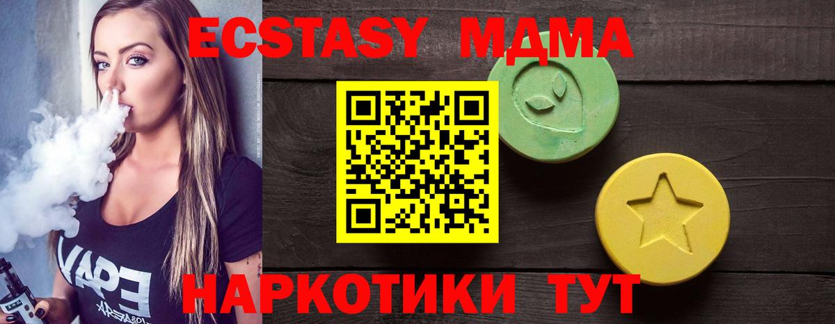 Экстази 280мг  ЭКСТАЗИ  Ишимбай  маркетплейс состав  Вход с VPN  Экстази VHQ 