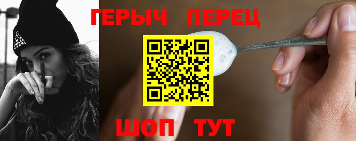 ГЕРОИН Heroin Ишимбай