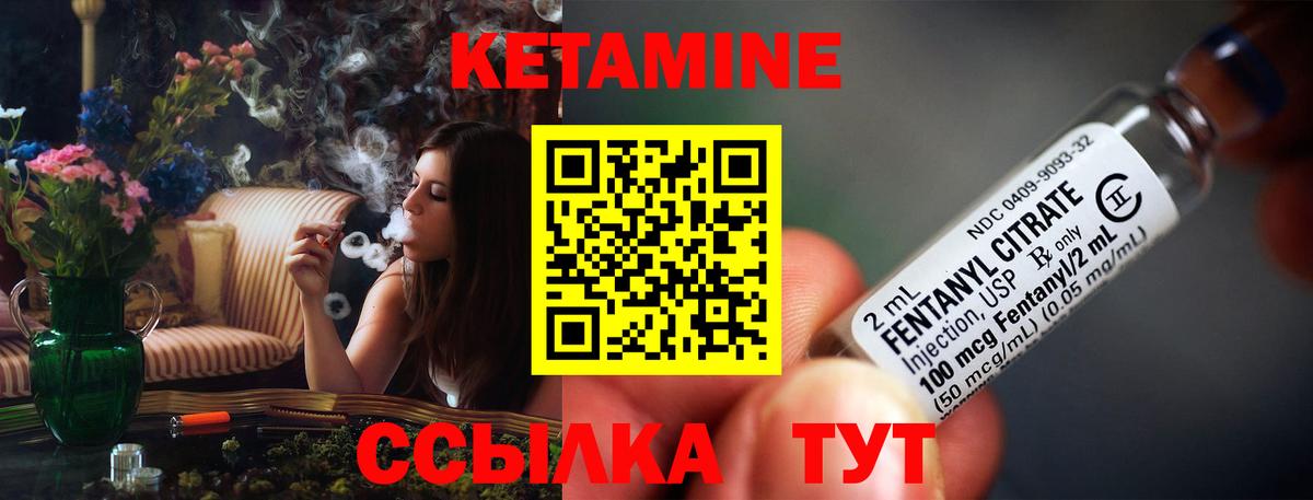 КЕТАМИН VHQ Ишимбай