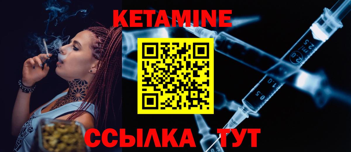 КЕТАМИН ketamine  Вход с VPN  Ишимбай 