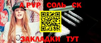 соль курить ск Краснодар