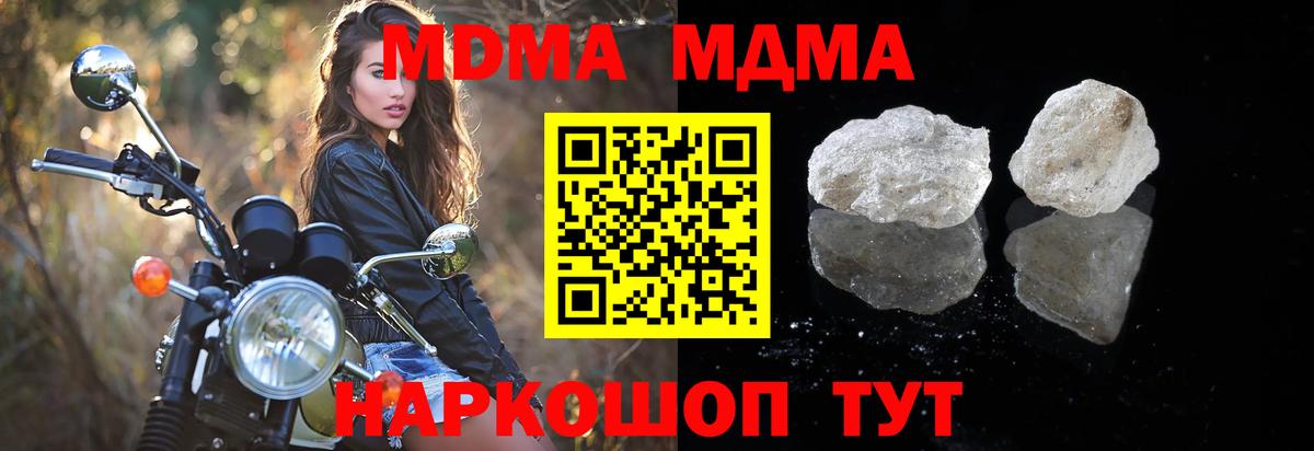 МДМА Molly  Вход с VPN  Ишимбай 